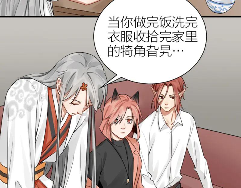 《降智小甜饼》第279-281话 对我负责！ 第44页