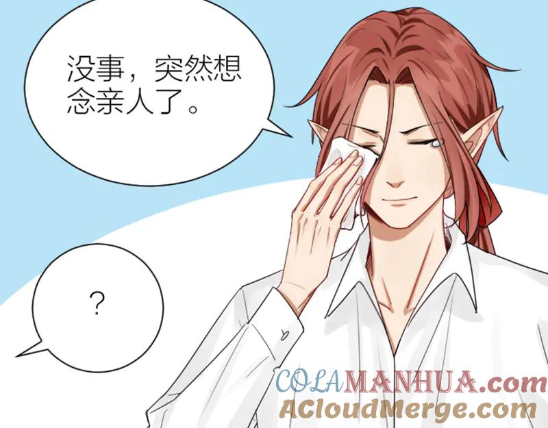 《降智小甜饼》第279-281话 对我负责！ 第25页