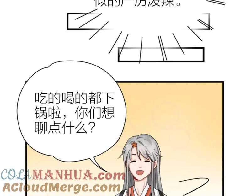 《降智小甜饼》第279-281话 对我负责！ 第22页