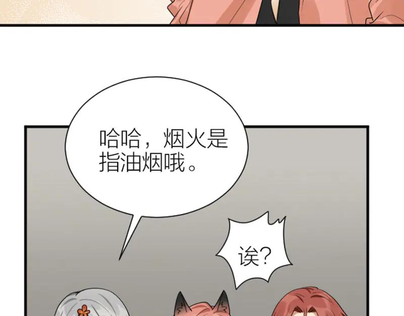 《降智小甜饼》第279-281话 对我负责！ 第39页