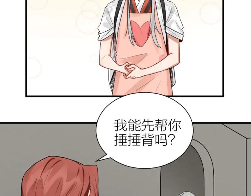 《降智小甜饼》第279-281话 对我负责！ 第23页