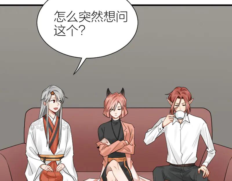 《降智小甜饼》第279-281话 对我负责！ 第29页