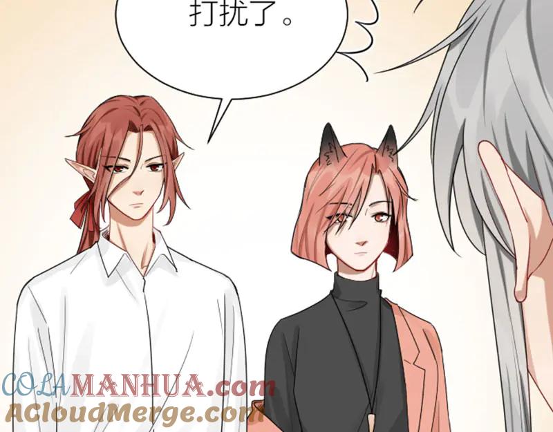 《降智小甜饼》第279-281话 对我负责！ 第7页