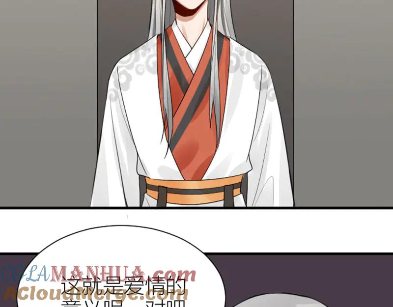 《降智小甜饼》第279-281话 对我负责！ 第49页