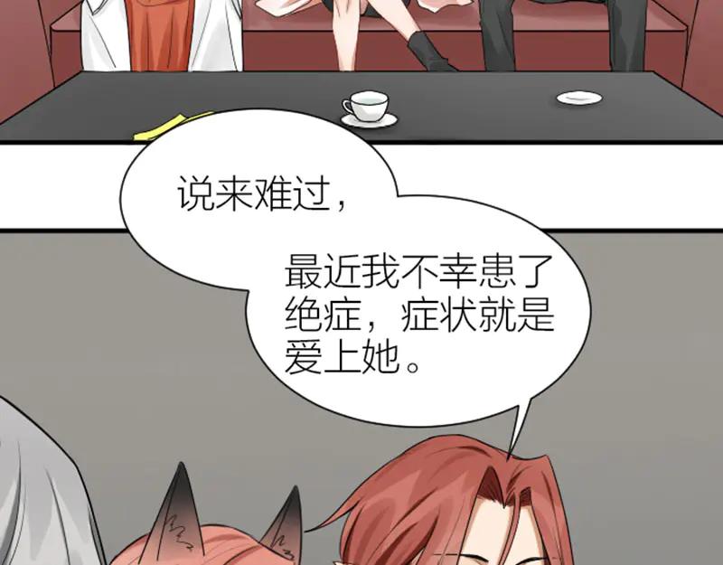《降智小甜饼》第279-281话 对我负责！ 第30页