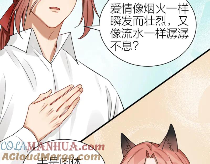 《降智小甜饼》第279-281话 对我负责！ 第37页