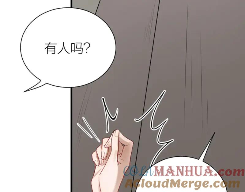 《降智小甜饼》第279-281话 对我负责！ 第4页