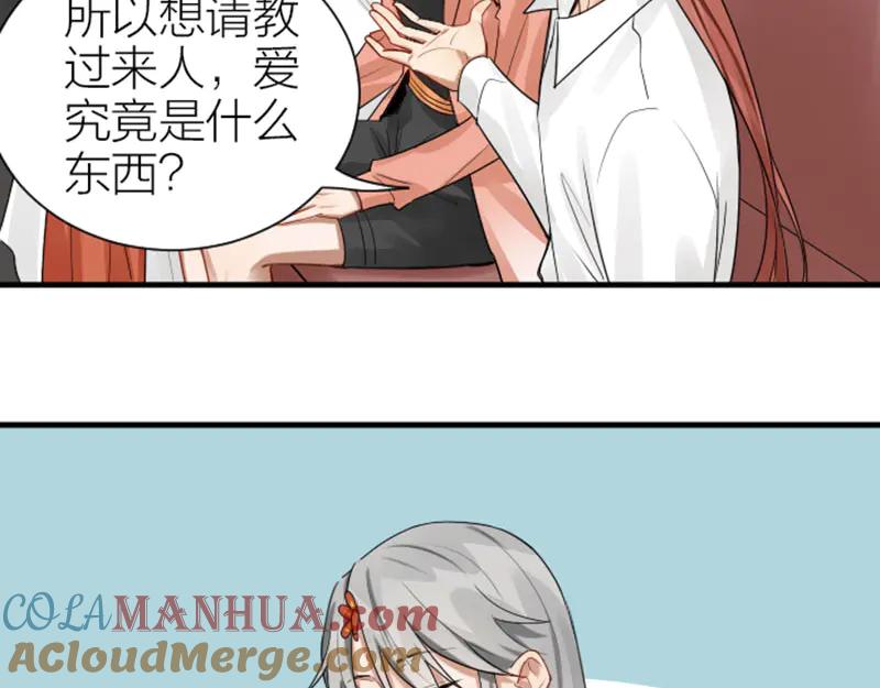 《降智小甜饼》第279-281话 对我负责！ 第34页