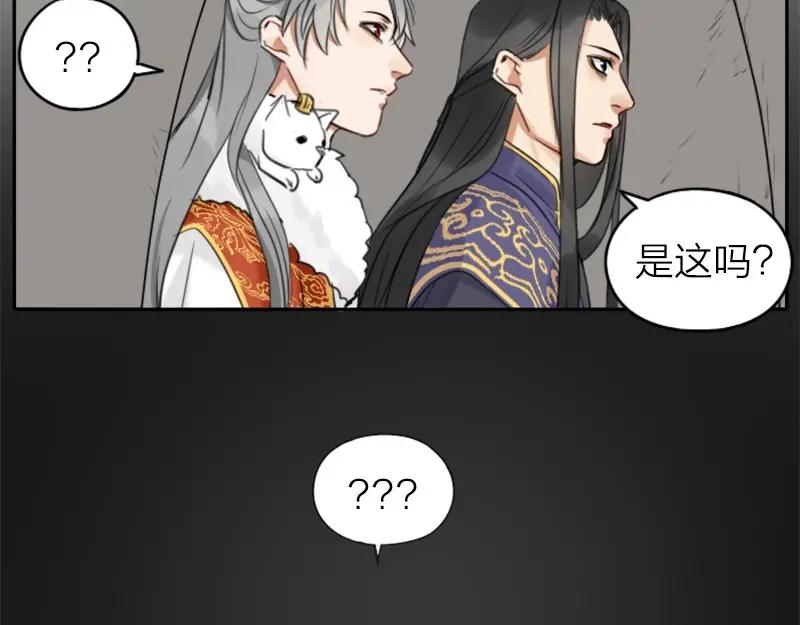 《降智小甜饼》第30-31话 搭地铁去宴会厅 第8页