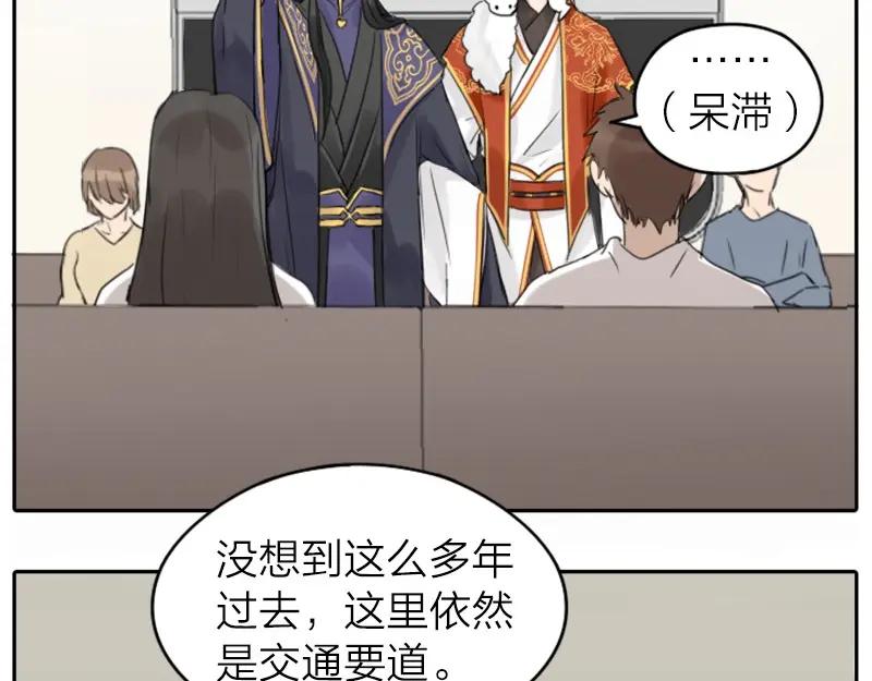 《降智小甜饼》第30-31话 搭地铁去宴会厅 第12页