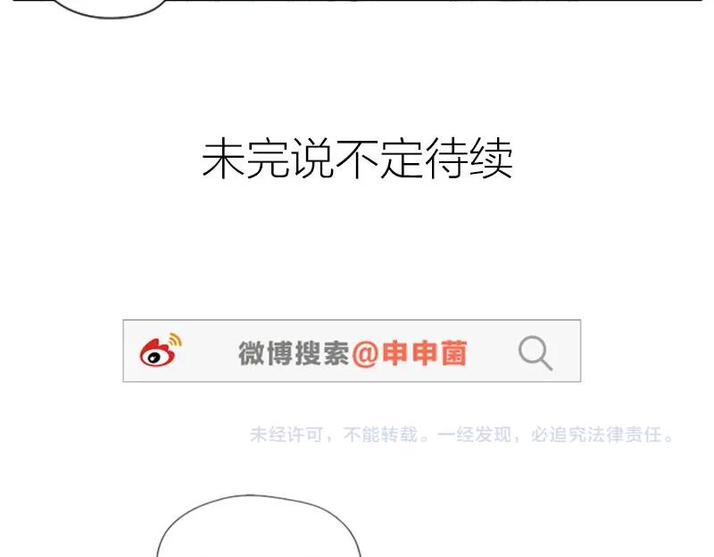 《降智小甜饼》第30-31话 搭地铁去宴会厅 第26页