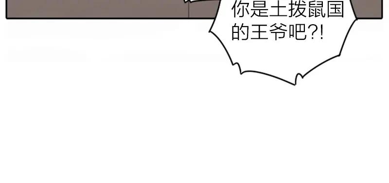 《降智小甜饼》第30-31话 搭地铁去宴会厅 第14页