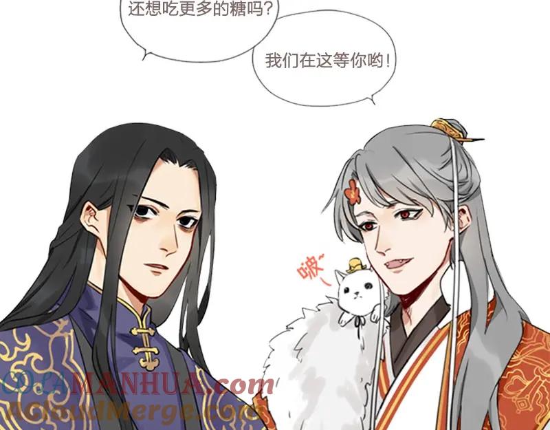 《降智小甜饼》第30-31话 搭地铁去宴会厅 第27页