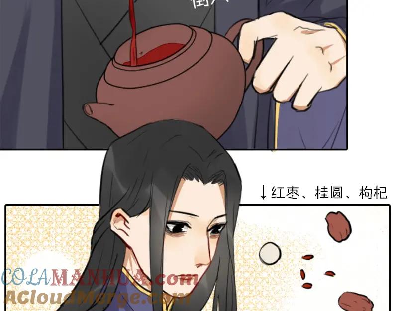《降智小甜饼》第30-31话 搭地铁去宴会厅 第21页