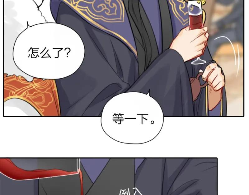 《降智小甜饼》第30-31话 搭地铁去宴会厅 第20页