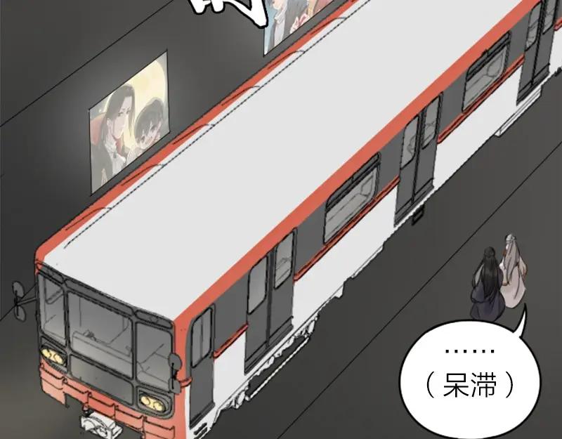 《降智小甜饼》第30-31话 搭地铁去宴会厅 第10页