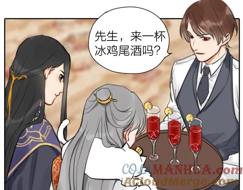 《降智小甜饼》第30-31话 搭地铁去宴会厅 第17页