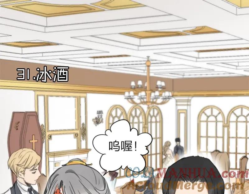 《降智小甜饼》第30-31话 搭地铁去宴会厅 第15页