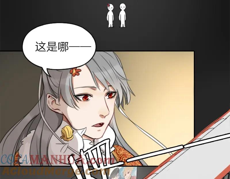 《降智小甜饼》第30-31话 搭地铁去宴会厅 第9页