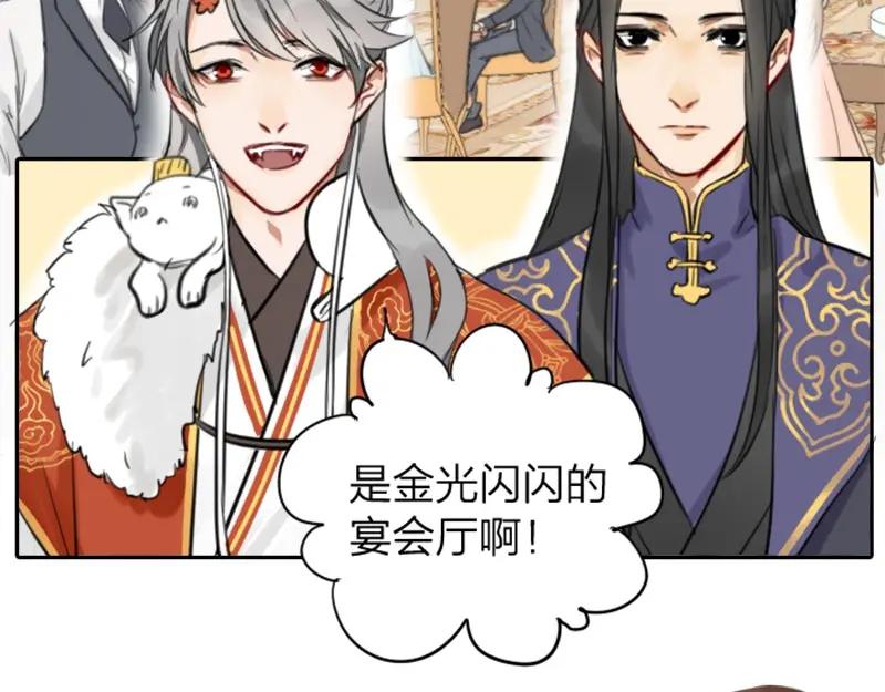 《降智小甜饼》第30-31话 搭地铁去宴会厅 第16页