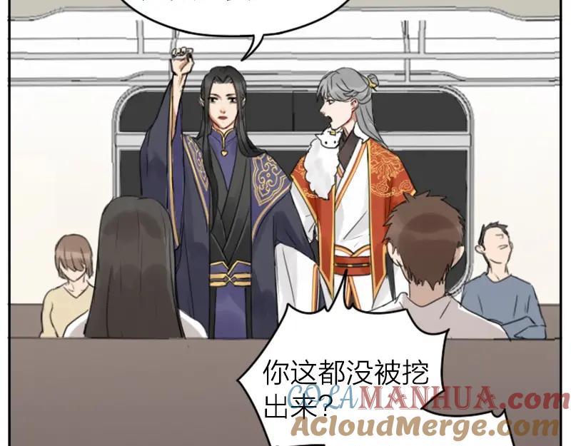 《降智小甜饼》第30-31话 搭地铁去宴会厅 第13页