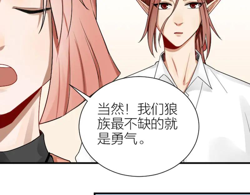 《降智小甜饼》第282-283话 纯洁的关系 第63页