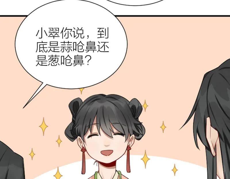 《降智小甜饼》第282-283话 纯洁的关系 第26页