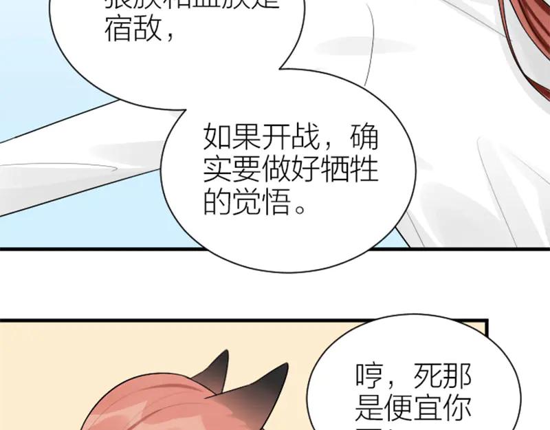 《降智小甜饼》第282-283话 纯洁的关系 第41页