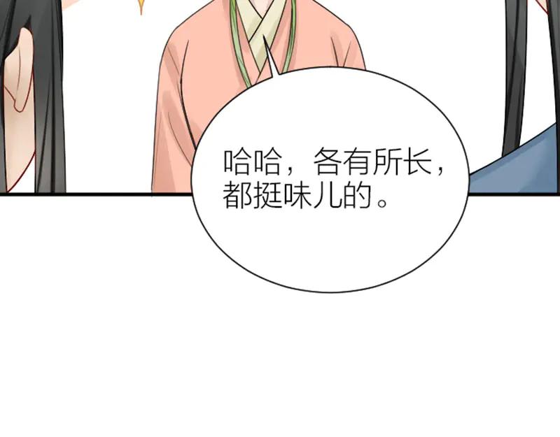 《降智小甜饼》第282-283话 纯洁的关系 第27页