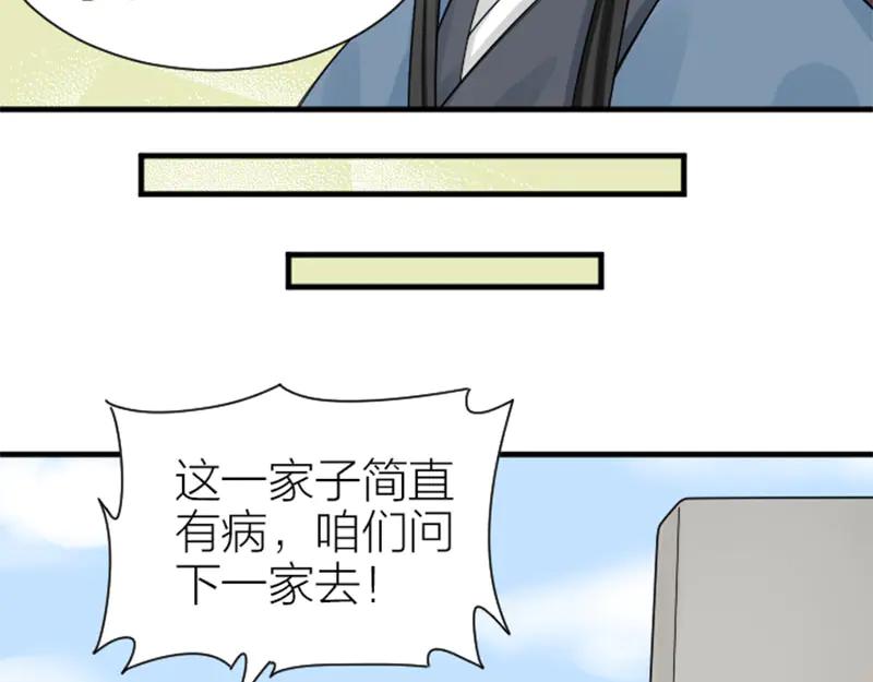 《降智小甜饼》第282-283话 纯洁的关系 第38页