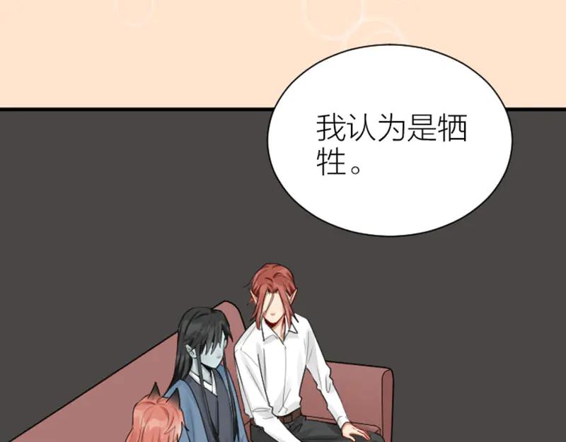 《降智小甜饼》第282-283话 纯洁的关系 第17页