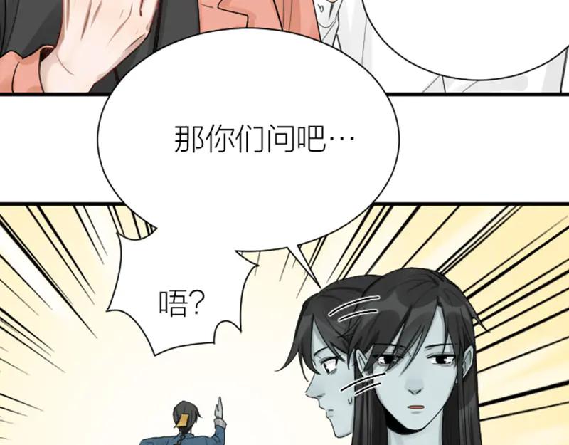 《降智小甜饼》第282-283话 纯洁的关系 第14页