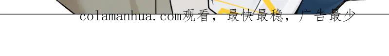 《降智小甜饼》第282-283话 纯洁的关系 第70页
