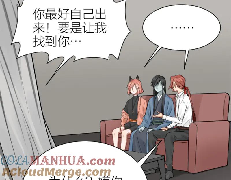 《降智小甜饼》第282-283话 纯洁的关系 第31页