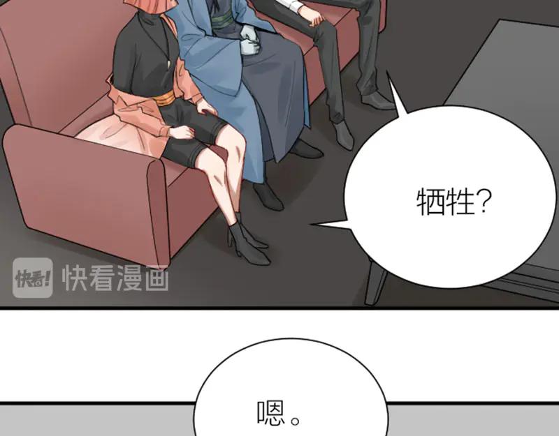 《降智小甜饼》第282-283话 纯洁的关系 第18页