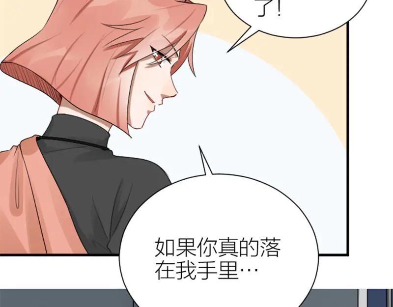 《降智小甜饼》第282-283话 纯洁的关系 第42页