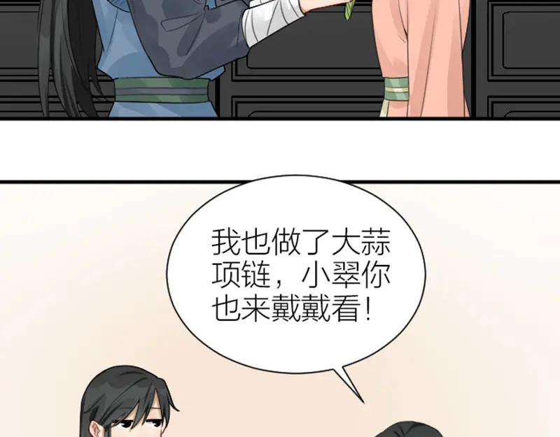 《降智小甜饼》第282-283话 纯洁的关系 第23页