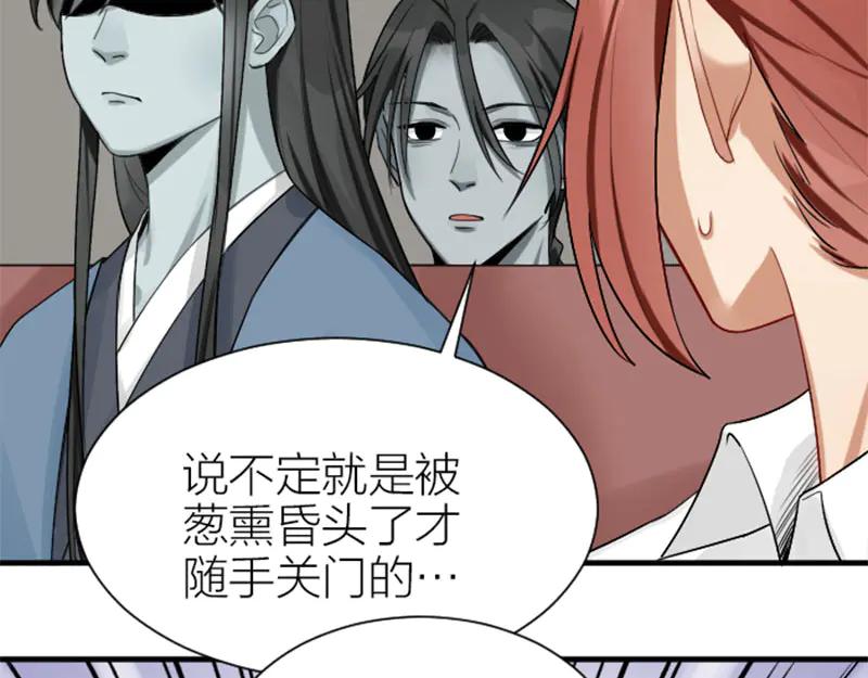《降智小甜饼》第282-283话 纯洁的关系 第33页