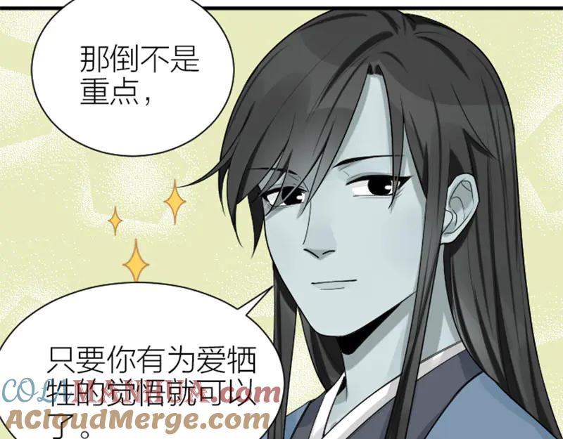 《降智小甜饼》第282-283话 纯洁的关系 第37页