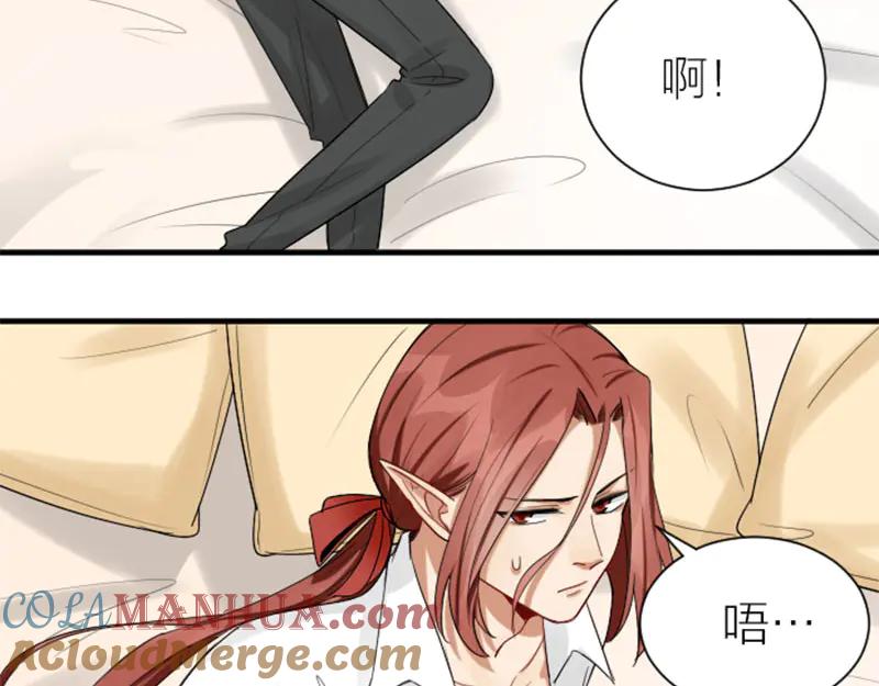 《降智小甜饼》第282-283话 纯洁的关系 第52页