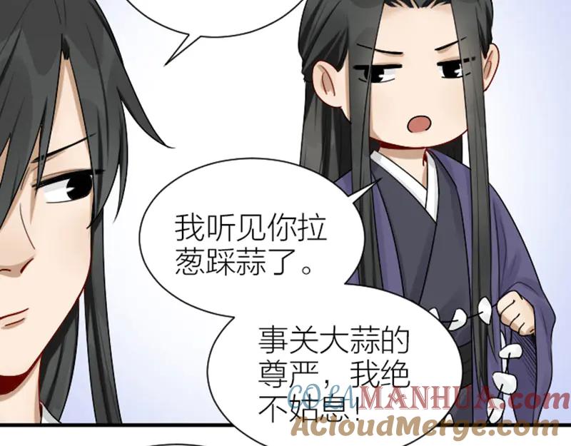 《降智小甜饼》第282-283话 纯洁的关系 第25页