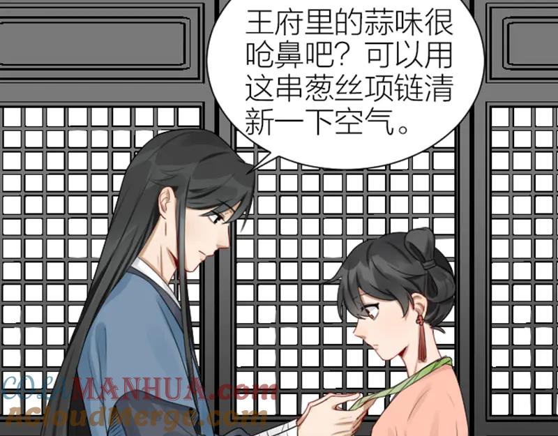 《降智小甜饼》第282-283话 纯洁的关系 第22页