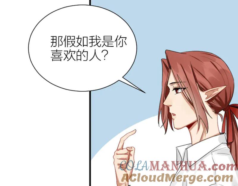 《降智小甜饼》第282-283话 纯洁的关系 第64页