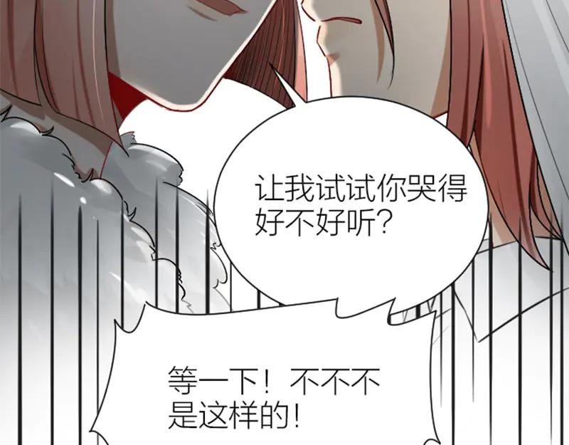 《降智小甜饼》第282-283话 纯洁的关系 第47页