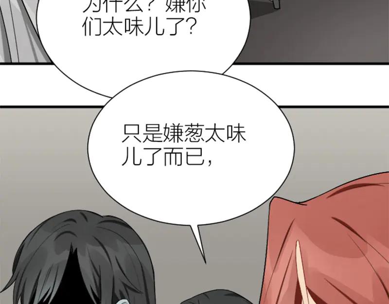 《降智小甜饼》第282-283话 纯洁的关系 第32页