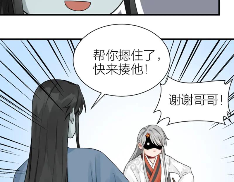 《降智小甜饼》第282-283话 纯洁的关系 第9页