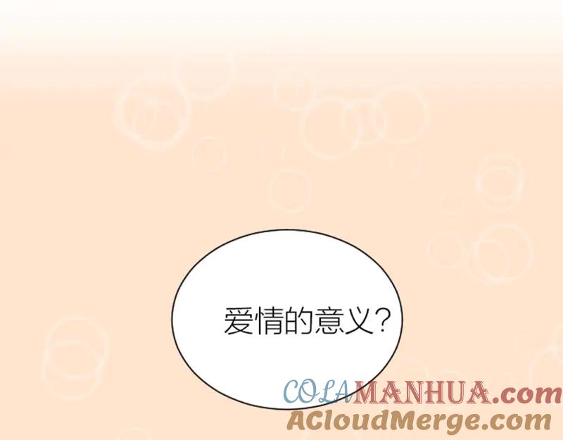 《降智小甜饼》第282-283话 纯洁的关系 第16页