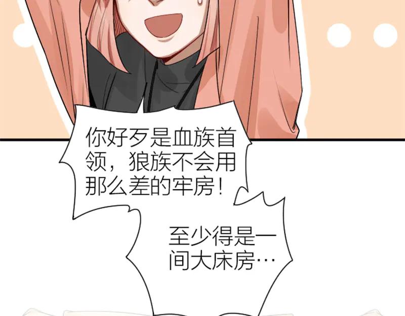 《降智小甜饼》第282-283话 纯洁的关系 第50页