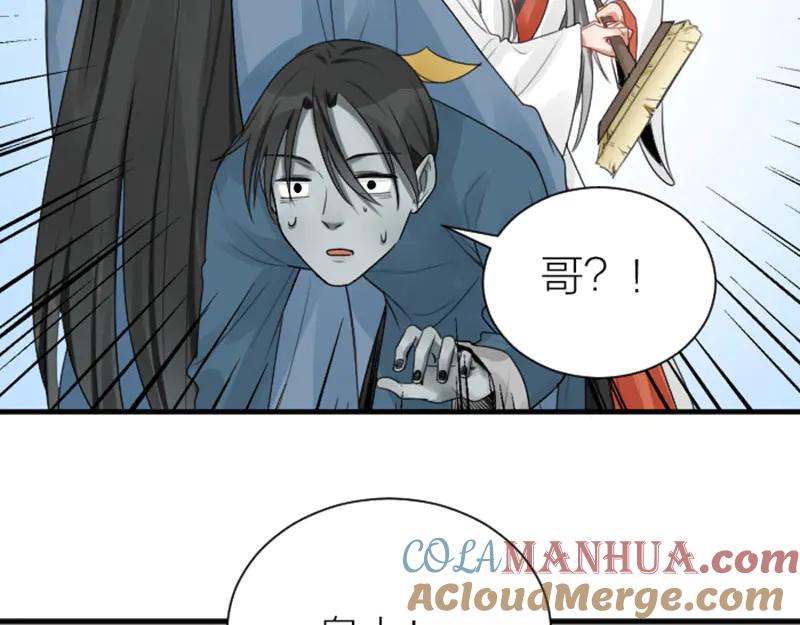 《降智小甜饼》第282-283话 纯洁的关系 第10页