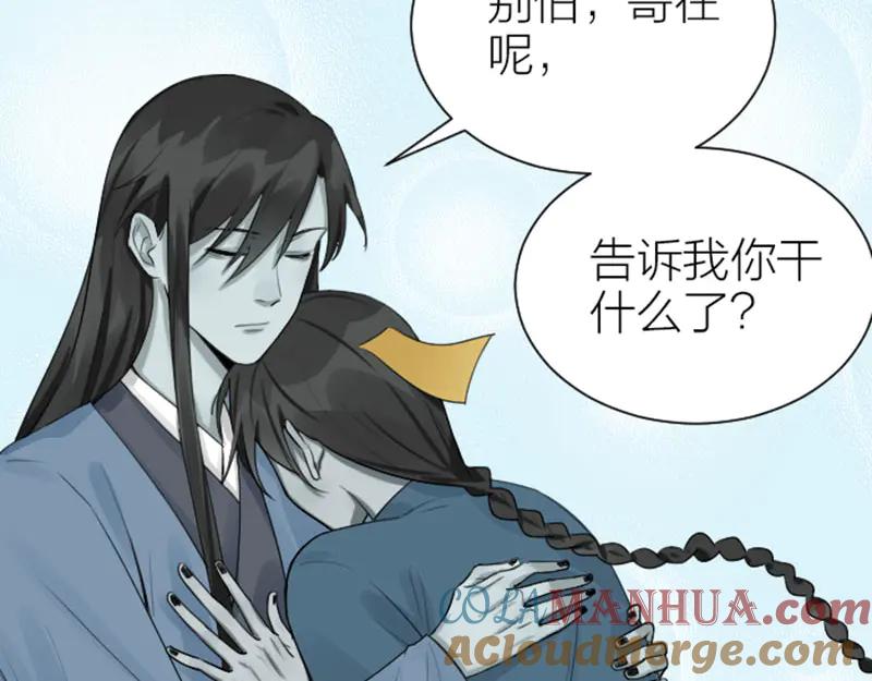 《降智小甜饼》第282-283话 纯洁的关系 第7页